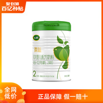 (10 billion subsidies) Feihe Zhen Zhi organic 2-stage infant formula cow milk powder two-stage 300g * 1 can