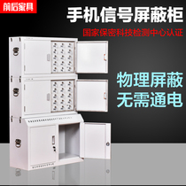 Mobile phone signal shielding cabinet unit meeting examination room shielding cabinet mobile phone storage cabinet with lock wall hanging shielding cabinet