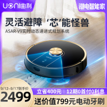 Japan uoni by the sweeping machine people with intelligent automatic vacuum cleaner sweep clean mopping the floor triplet machine