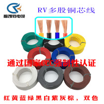 RV single core copper core household flexible wire 0 5 1 5 2 546 square two-color multi-strand pure national standard control line