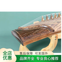 Sanhao Guzheng 135 Dig Broad-leaved Dalbergia Centennial Old Material Landscape Pattern Solid Wood Professional Performance Collection General