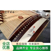 Xiangsheng Guzheng Solid Wood Linyuan Xianyu Half Digging Face 135 Xiaozheng Beginners Professional Playing Children and Adults