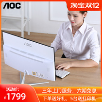 AOC 21 5 inch HD office all-in-one computer quad-core i3i5 high-end home game desktop machine