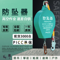 Industrial Heavy Speed Inserted Tower Pendant Protector 3m5M7 Mi 10 m 45 m Altitude Outdoor Self-Locker Anti-Fall Instrumental