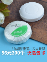 Disposable small soap Hotel special bed and breakfast hotel travel supplies Hotel round soap sheet mini 15 grams