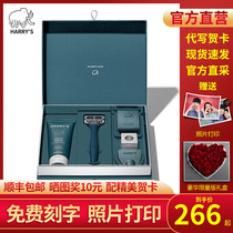  American Harrys manual shaving razor to send boyfriend Valentines Day Birthday high-end gift gift box