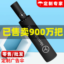 Customized umbrellas Customized logo folding wholesale rain large automatic male dual-use female sunscreen advertising umbrella