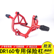 Suitable for Suzuki DR160S HJ150-10D motorcycle DR150 bumper protection Bar competitive drop