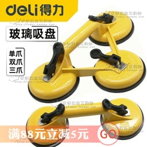 DELI tools Glass suction cup Single claw Double claw Three claw suction cup DL-XP01 DL-XP02 XP03