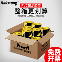 Full box warning tape PVC black and yellow zebra crossing warning ground label ground logo color scribing floor tape