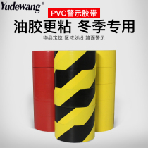 PVC black Yellow warning tape zebra crossing ground label ground tape color marking floor warning wear-resistant tape