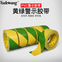  Yellow and green PVC warning tape Ground scribing floor glue two-color spot horse wire tape Power grounding tape 33 meters