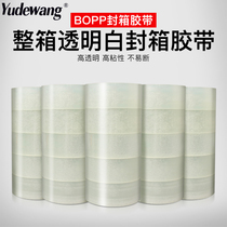 Whole box of tape transparent large roll beige sealing tape express packaging tape packaging sealing tape wide tape paper