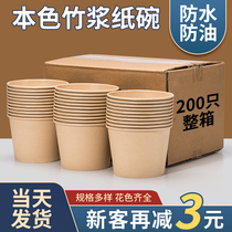 Paper Bowl Disposable Bowl Chopsticks Dining Box Lunch Box Takeaway Packed Cardboard Box Round with cover Blister Noodle Bowl Home Commercial Wholesale