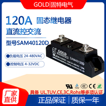 Jiangsu Good GOLD single-phase 120A industrial-grade solid state relay SAM40120D DC control AC