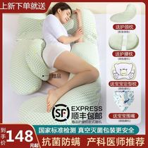 Pregnant womens pillow waist support side sleeping pillow support ventral lying u-shaped pillow Pregnancy sleeping artifact Summer pillow pillow skin-friendly