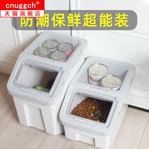 Pet chu liang tong cat food storage tank gou liang tong mao liang tong chu liang tong sealed barrels moisture-proof mass shou na tong