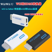 WII to HDMI converter WII2HDMI adapter game console connected to HD TV monitor