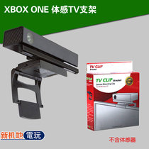 xbox one somatosensory stand TV stand kinect2 camera stand XBOXONE stand