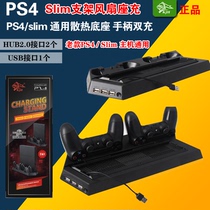 PS4 PS4SLIM new host bracket fan PS4SLIM bracket fan seat charge