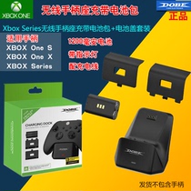 Xbox Series handle seat charger ONE SX wireless handle seat charger with battery pack battery cover set