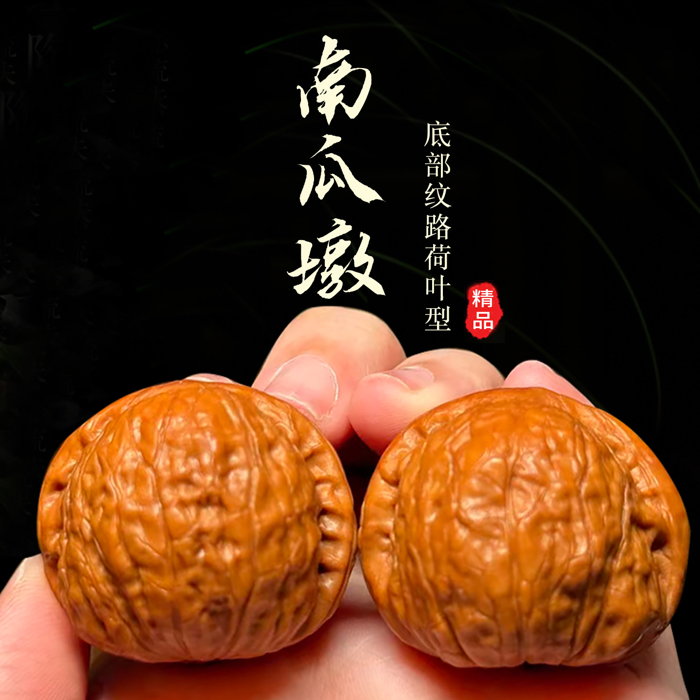 文玩核桃南瓜墩-文玩核桃南瓜墩促销价格、文玩核桃南瓜墩品牌- 淘宝