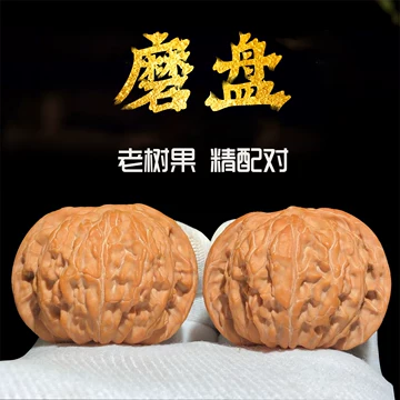 文玩核桃精品磨盘-文玩核桃精品磨盘促销价格、文玩核桃精品磨盘品牌- 淘宝