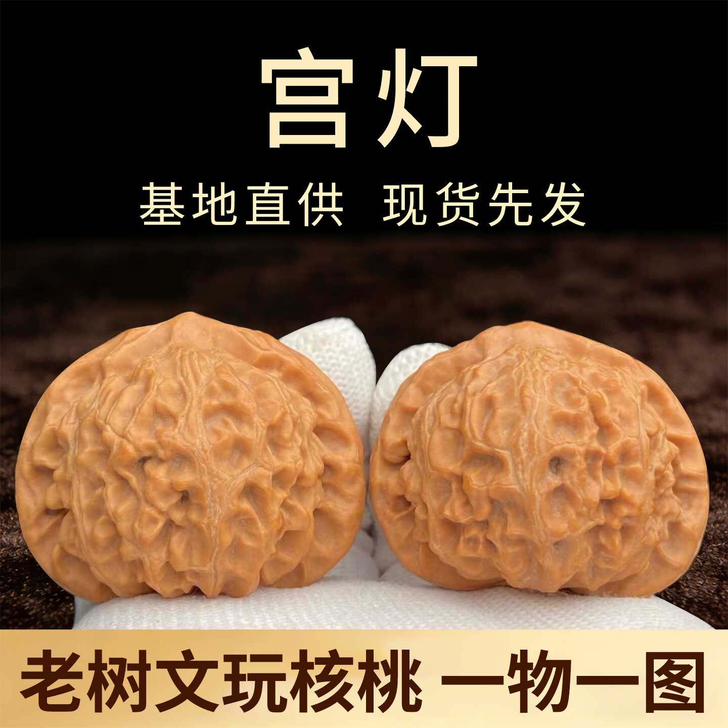 ❤️❤️No.490 文玩（文玩核桃） 精配红皮正 文玩核桃红皮-文玩核桃红皮促销价格、文玩核桃红皮品牌- 淘宝