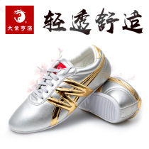 Big industry Hengtong martial arts competition performance shoes Taijiquan exercise shoes Ox Tendons for men and women Spring and Autumn breathable light W shoes