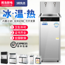 Direct drinking water machine commercial factory hot and cold automatic School kindergarten filter large capacity large water heater
