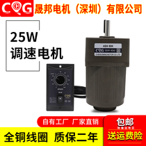 Speed control motor 25W 220V AC gear reducer 4IK25RGN-C 4GN adjustable variable speed motor Shengbang