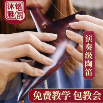 Ocarina 12 holes for junior children students zero basic introductory professional smoked twelve Alto ac tone playing musical instruments