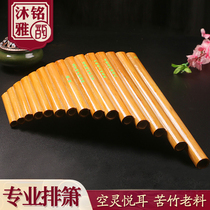 Panpipe musical instruments for beginners 22 pipes C-tone professional performance childrens students 15 pipes Zero-based introduction G bitter Bamboo flute Xiao