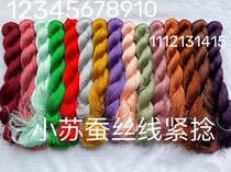 The second batch of Payment Office tight twist series Silk tight twist thread embroidery thread hand thread thread thread thread thread thread thread thread thread thread thread thread thread