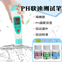 PH pen High precision water quality rapid detection Calibration solution Buffer TDS pen PH meter PH meter PH meter PH meter PH meter PH meter PH meter PH meter PH meter PH meter PH meter PH meter PH meter PH meter PH meter PH meter