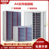 a4 file cabinet drawer type 45 pump 90 pump multi-layer office cabinet multi-function data Cabinet Office supplies storage cabinet