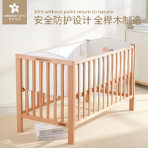 Huanqiu mother newborn crib solid wood splicing bed multifunctional paint-free beech BB baby cradle bedside bed