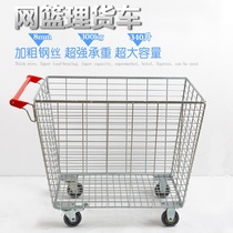 E-Commerce net basket car large shopping cart truck warehouse picking truck logistics trolley grid storage cage trolley
