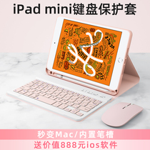 2021 New ipadmini Bluetooth keyboard protective cover with Pen slot mini5 mini 4 Generation 6 external mouse set Apple 7 9 inch flat magnetic all-pack silicone shell super thin one