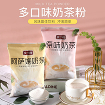 Hong Kong-style original Assam milk tea powder small packaging household milk tea shop raw materials instant milk tea drinking bags
