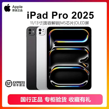 11英寸iPadPro国行-11英寸iPadPro国行促销价格、11英寸iPadPro国行品牌