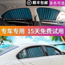 Datong G10PLUS V80 T60 G50 G20 D60 special sunshade sunshade insulation car curtain