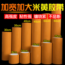 Yellow sealing rubber bandwidth 6 0 7cm 10cm 15cm 20cm large roll transparent tape paper customized wholesale