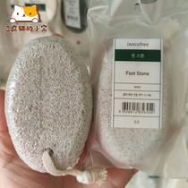 South Korean innisfree Yueshi Fengyin Mill Stone Volcanic Rock Exfoliating Dead Skin
