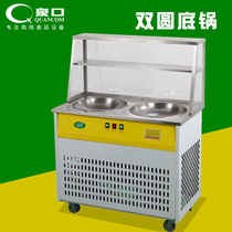 Special Lingrui double pot fried ice machine fried yogurt machine commercial fried milk fruit fried ice round bottom pot National joint guarantee