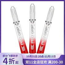 TARGET probe PRO GRIP VISION plastic rod gradient color professional dart rod European style