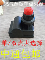 Commercial oven steam rice truck igniter equipped with No. 5 Battery 1 5v Single and double ignition powder sausage stove factory direct sales
