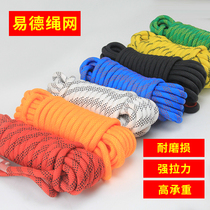 Safety rope Aerial work rope Mountaineering rope Wear-resistant outdoor climbing rope Fire rope Escape rope Life-saving rope Household