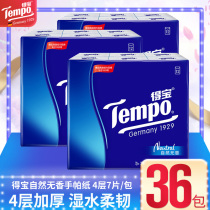 Tempo Debao tissue paper handkerchief paper non-fragrance mini tissue paper napkin paper towel 36 small bag portable carry-on