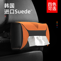 South Korea Suede car tissue box Hanging car armrest box pumping carton Car seat type car high-end supplies